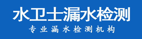 叶县暗管漏水检测