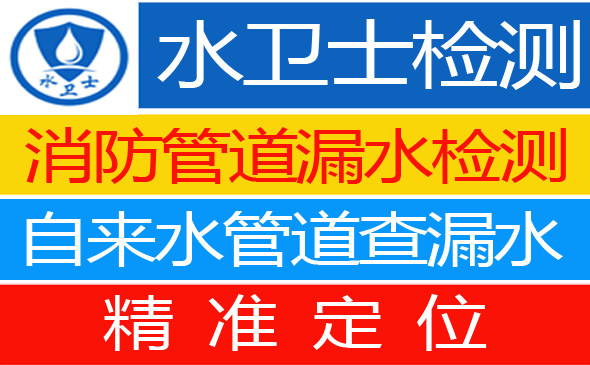 叶县暗管漏水检测